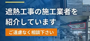 sekou-shoukai-banner.webp